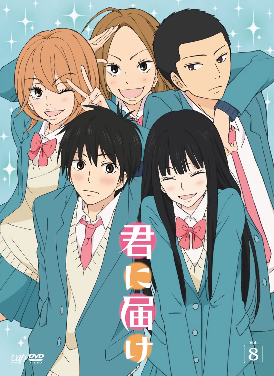 Kimi ni Todoke: From Me to You - Cover