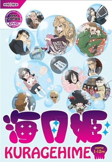Princess Jellyfish - Cover