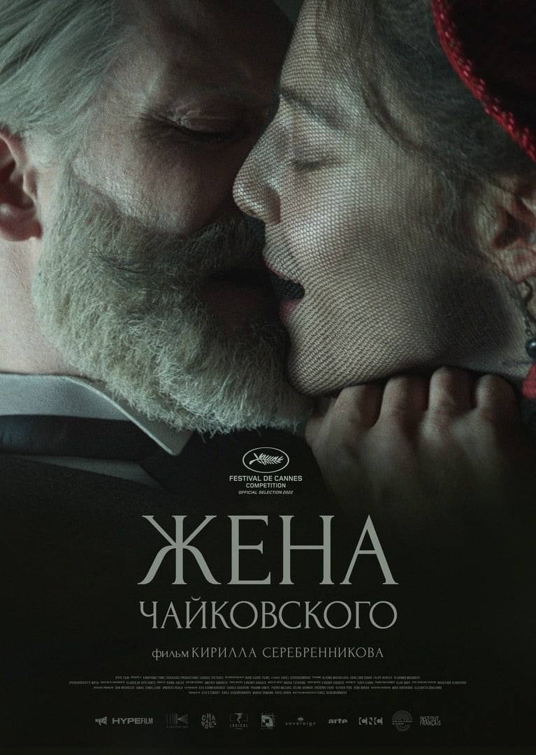 Tchaikovsky's Wife - Cover