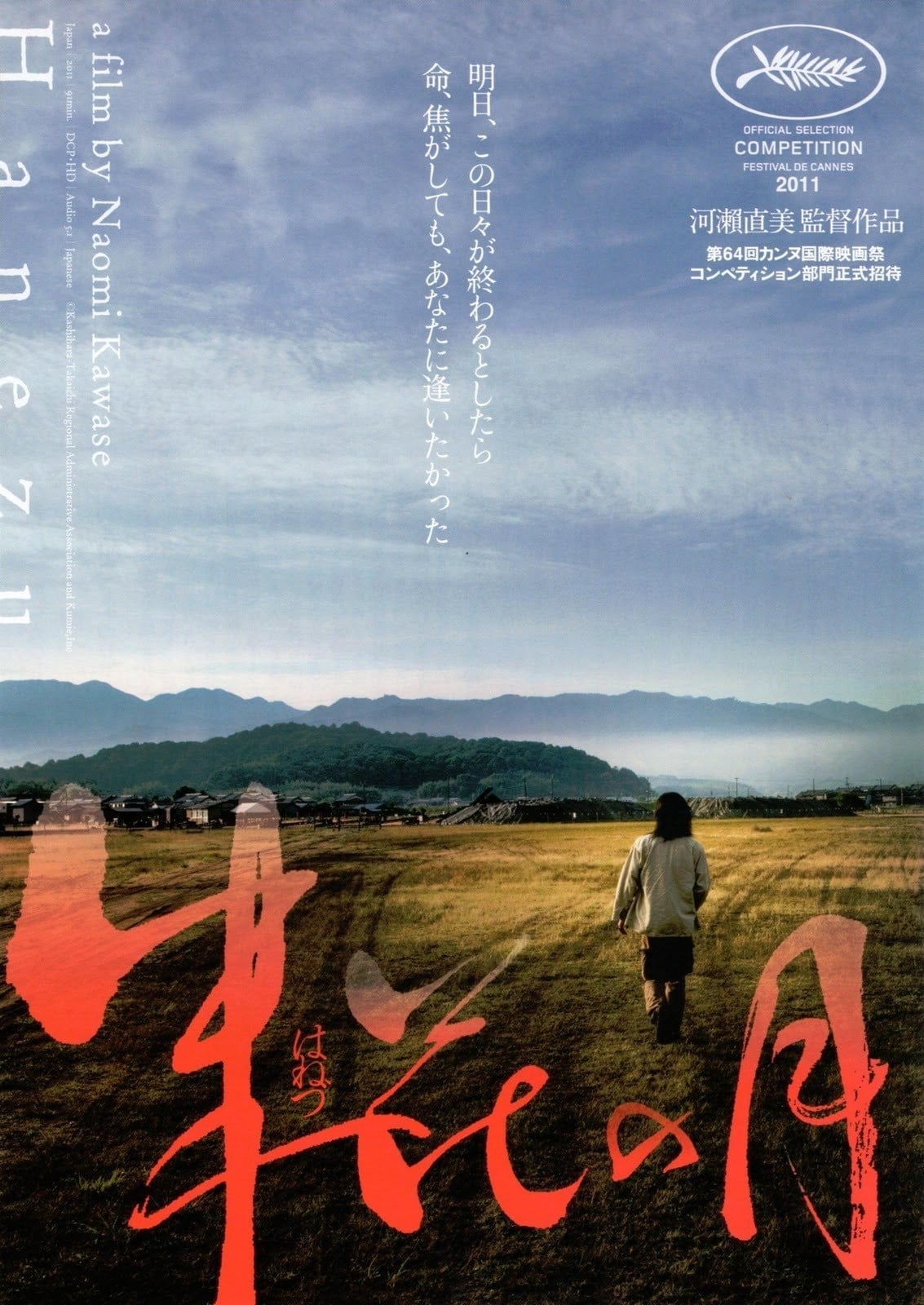 Hanezu - Cover
