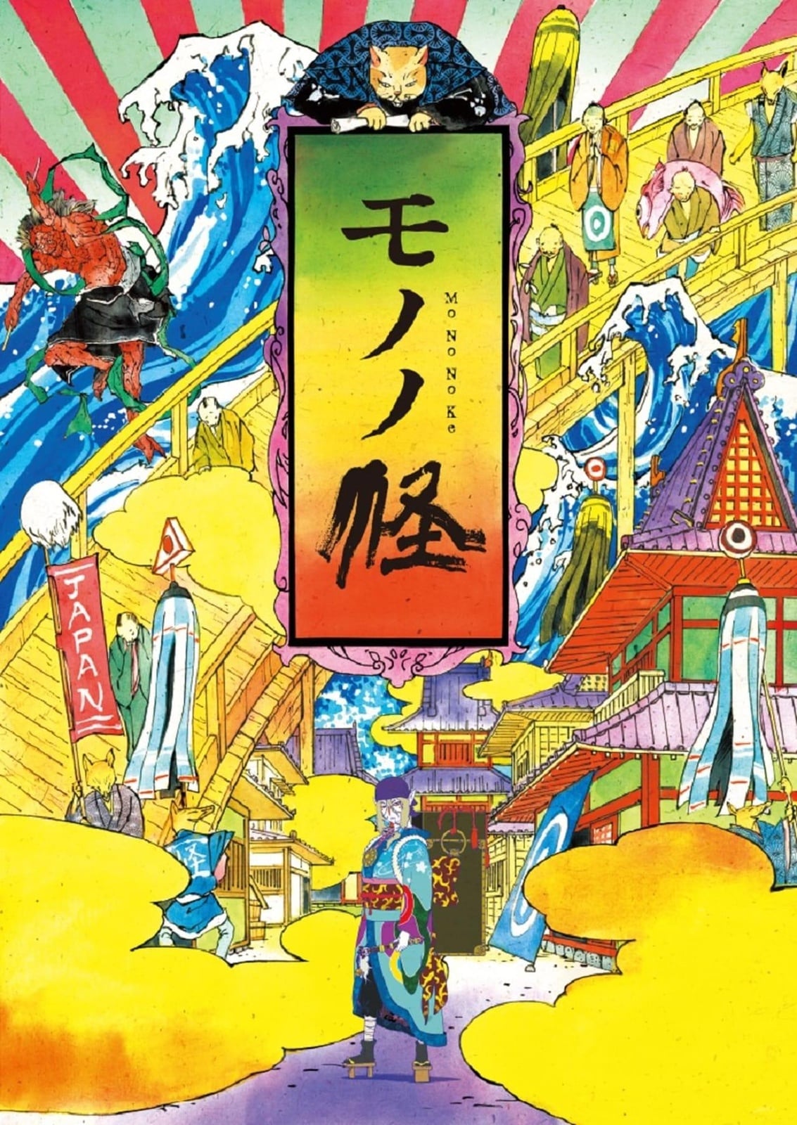 Mononoke - Cover