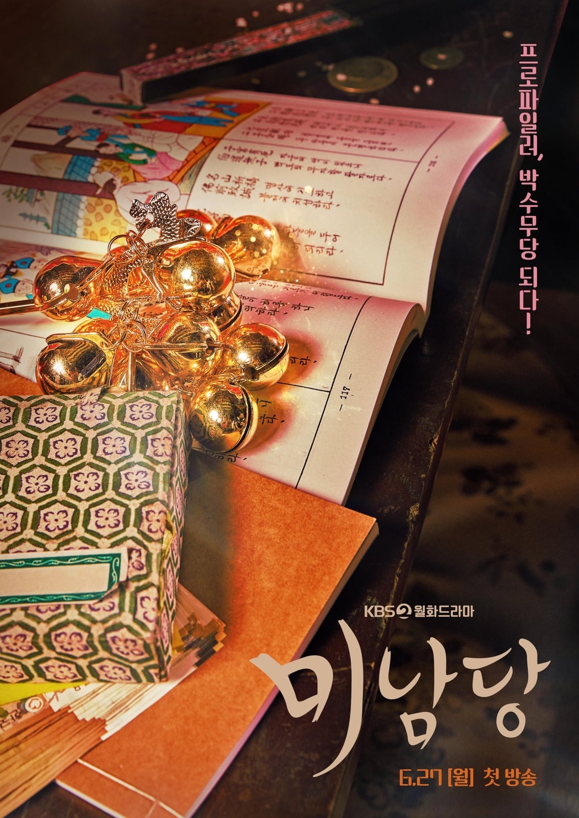 Cafe Minamdang - Cover