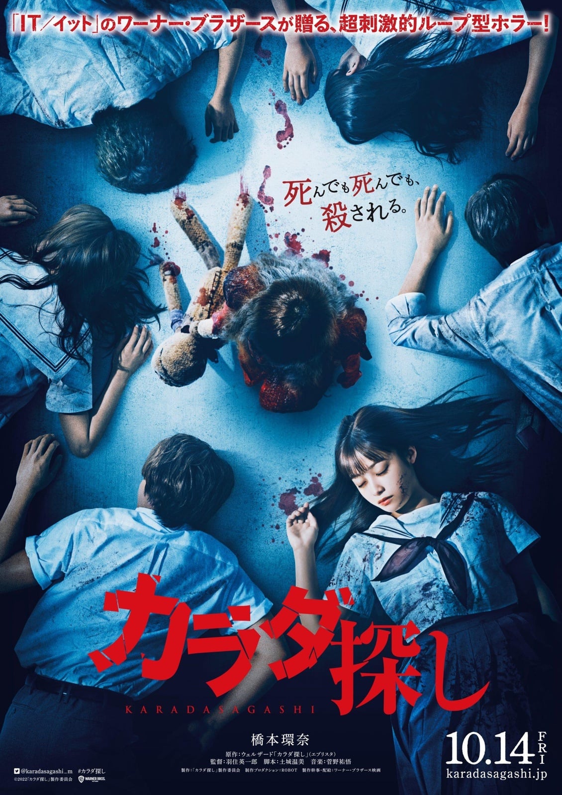 Re/Member - Cover