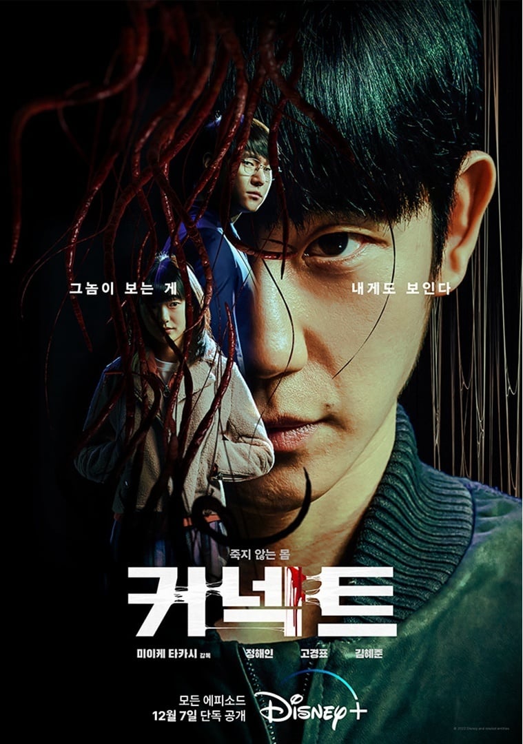 Connect - Cover