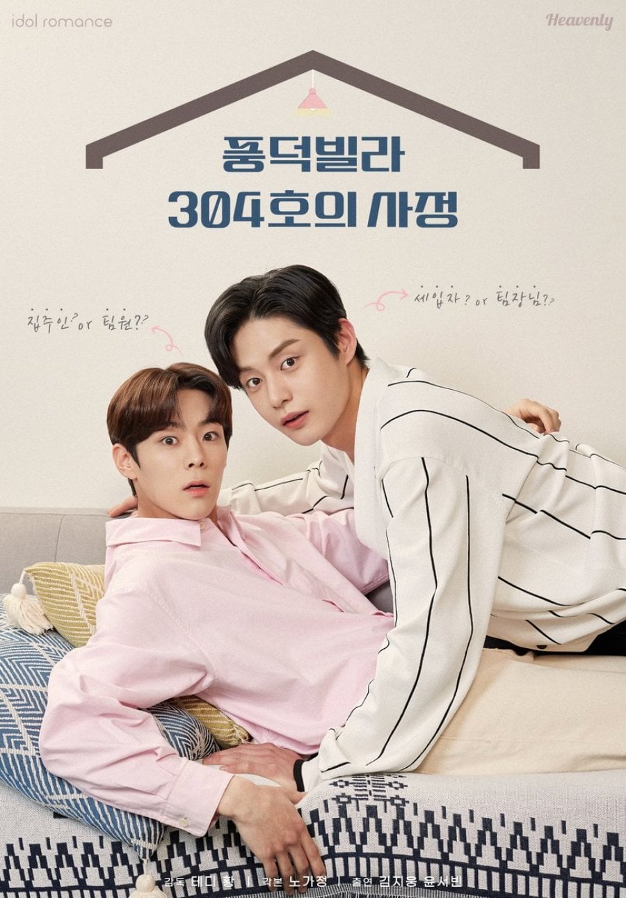 Roommates of Poongduck 304 - Cover