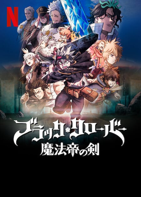 Black Clover: Sword of the Wizard King - Cover