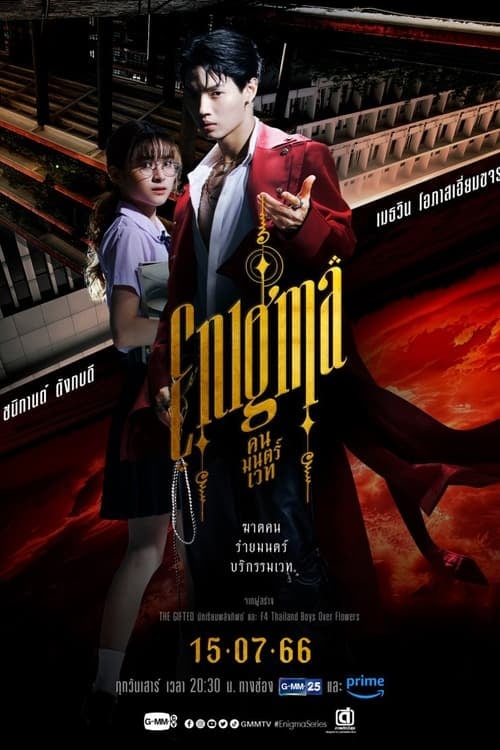 Enigma - Cover