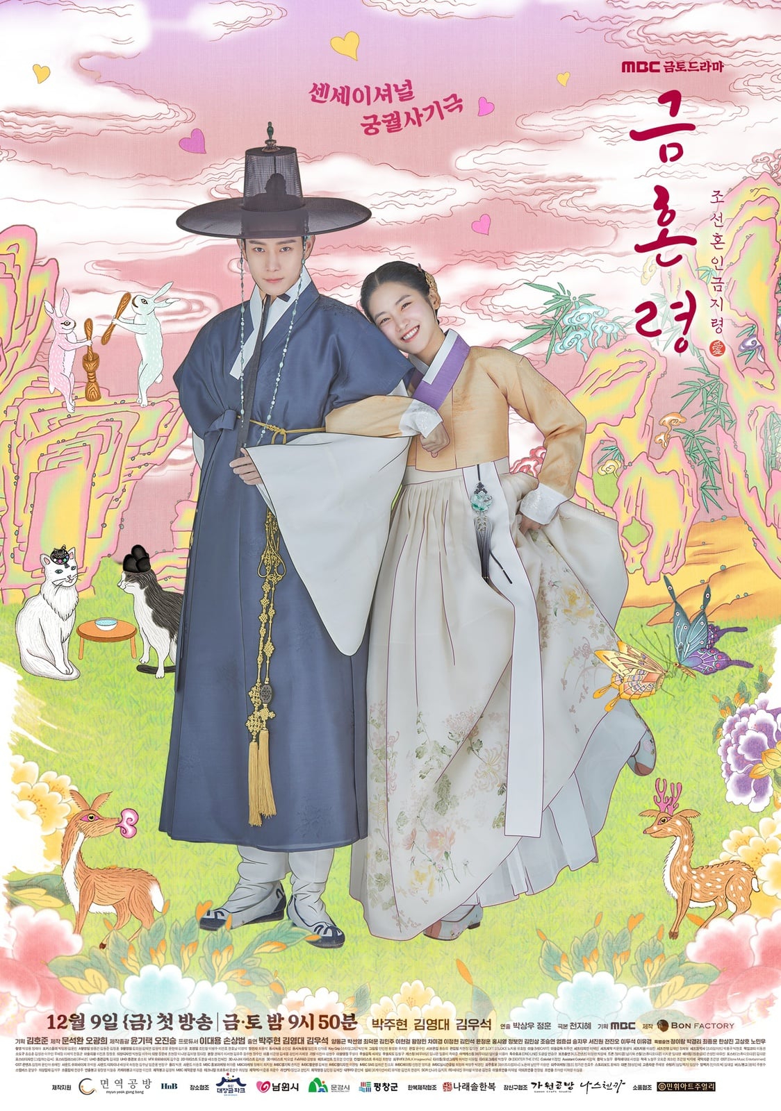 The Forbidden Marriage - Cover