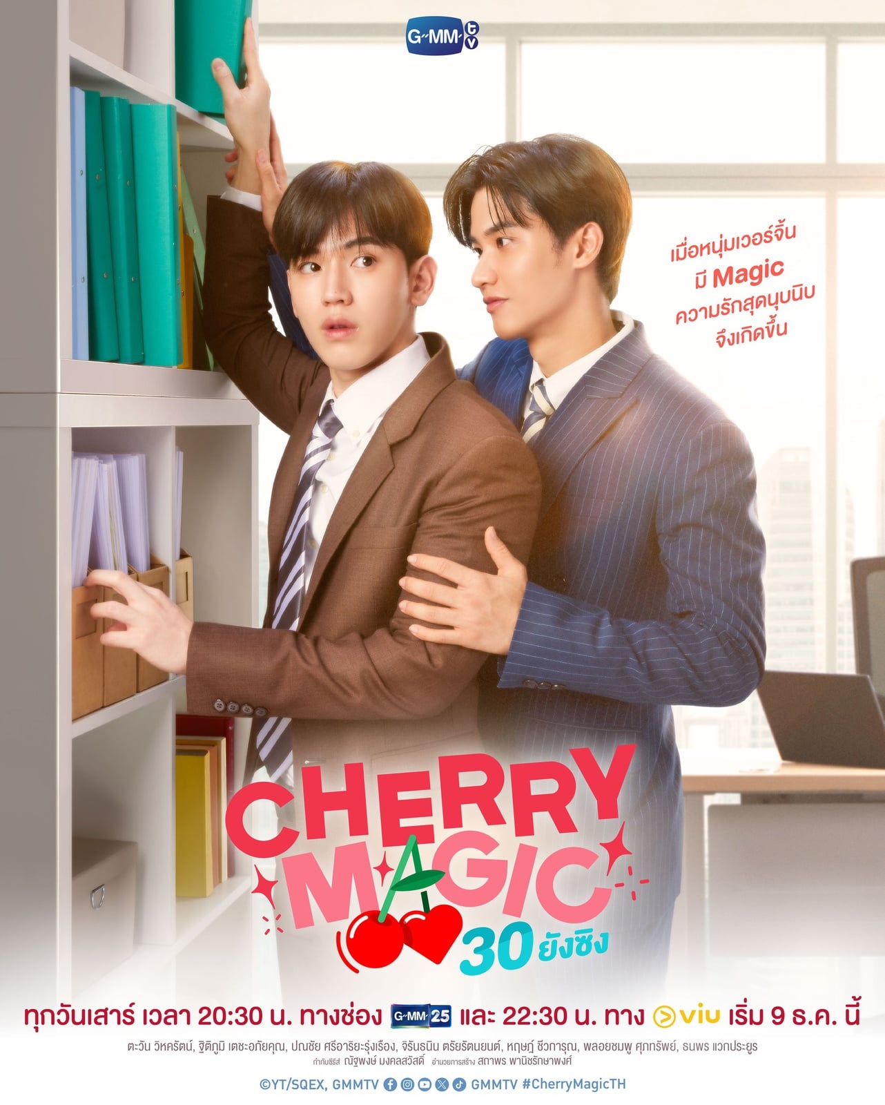 Cherry Magic - Cover