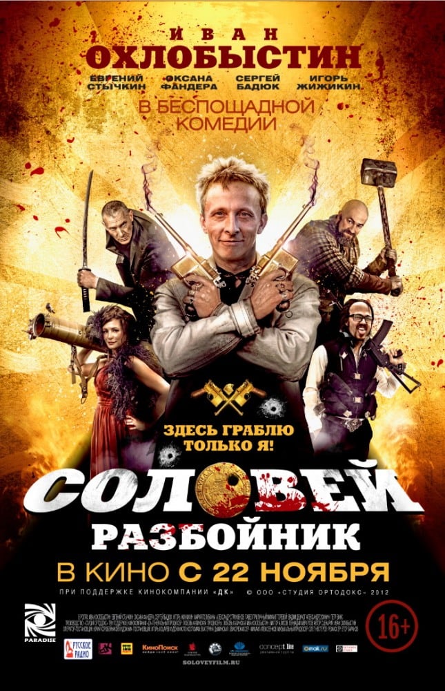 Solovey-Razboynik - Cover