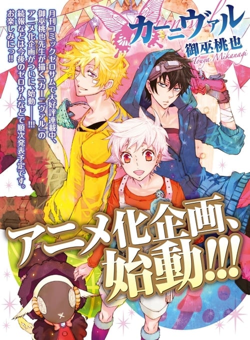 Karneval - Cover