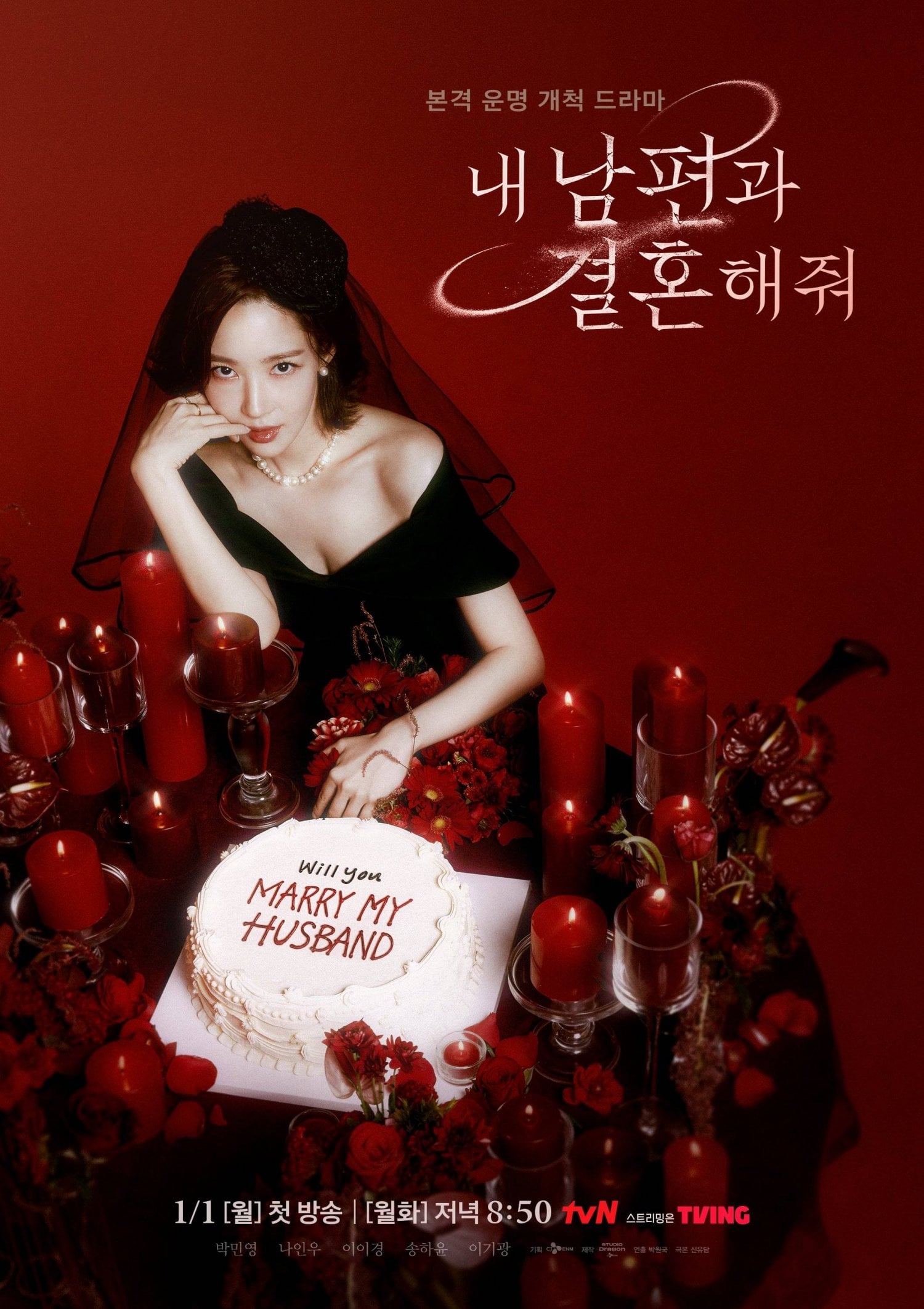 Marry My Husband - Cover