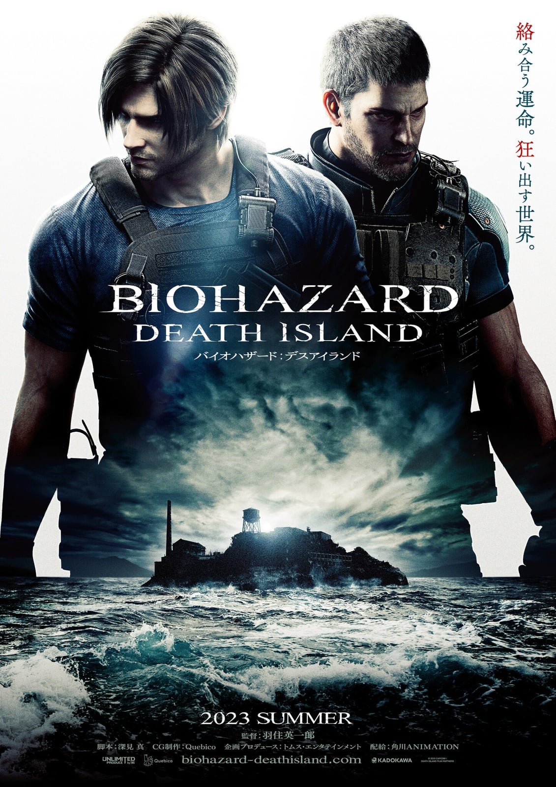 Resident Evil: Death Island - Cover