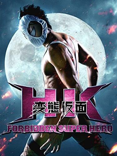 HK: Forbidden Super Hero - Cover