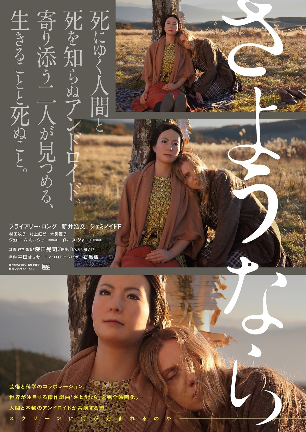 Sayonara - Cover