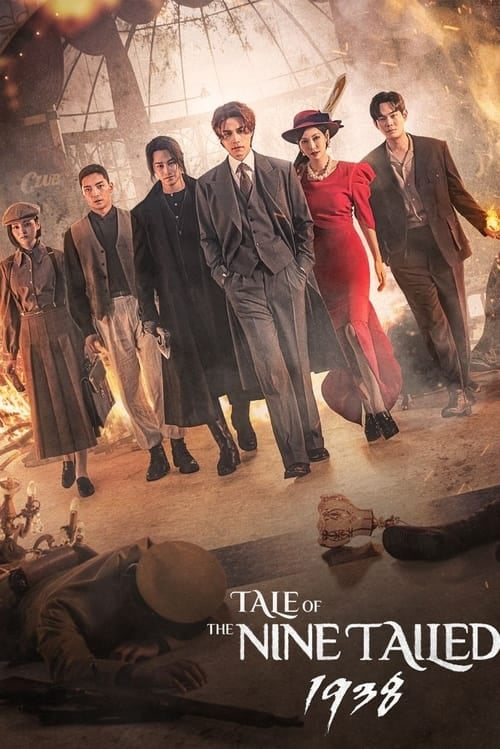 Tale of the Nine Tailed 1938 - Cover