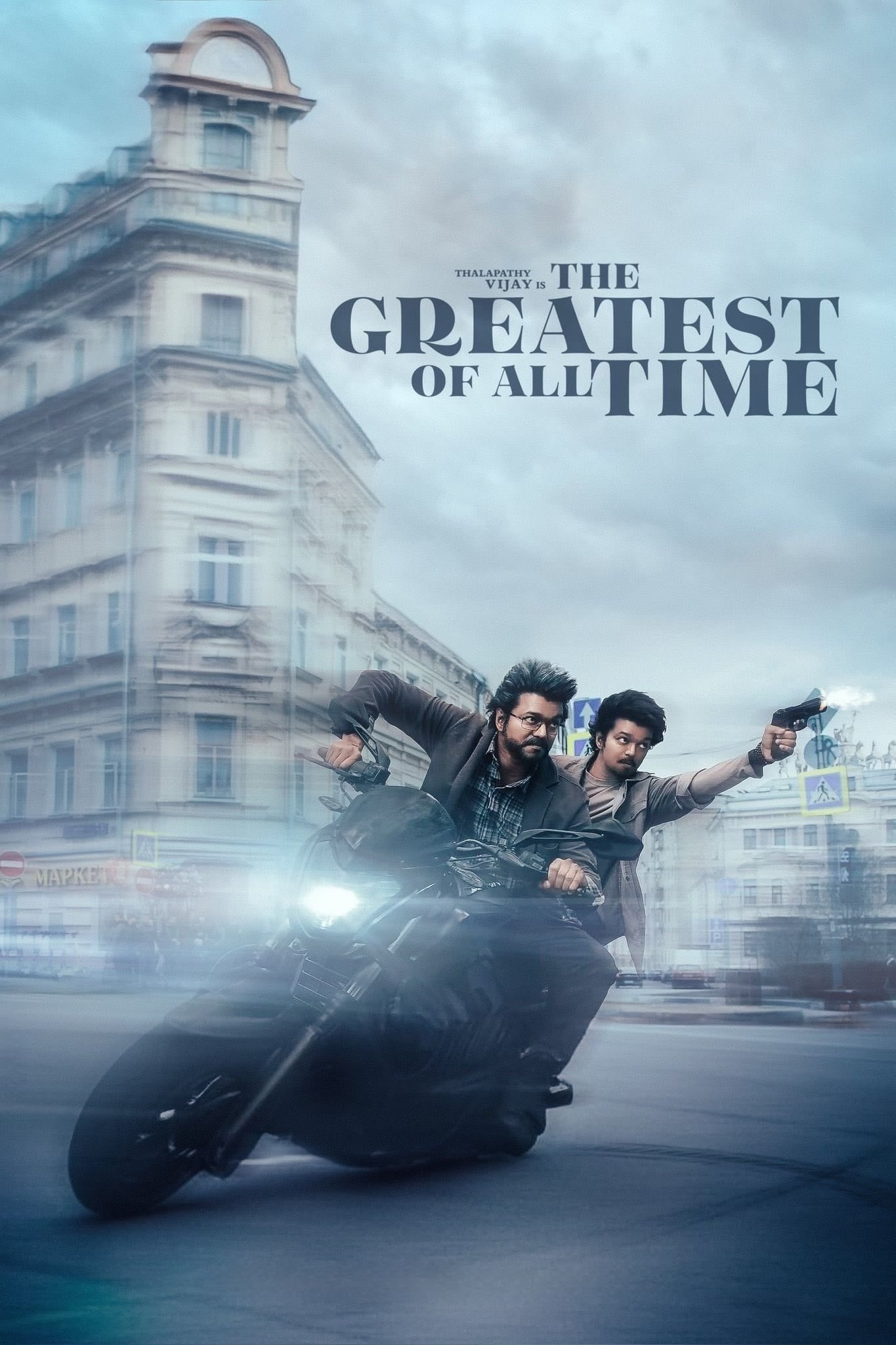 The Greatest of All Time - Cover