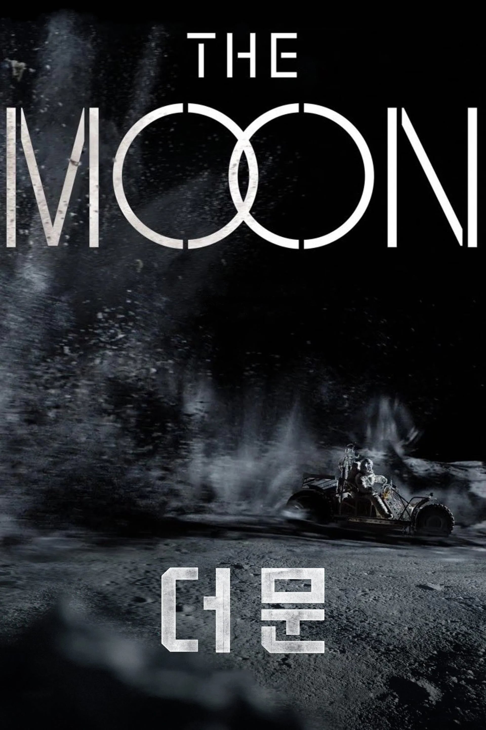 The Moon - Cover
