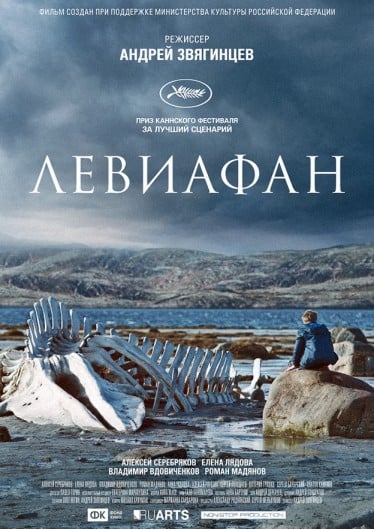 Leviathan - Cover