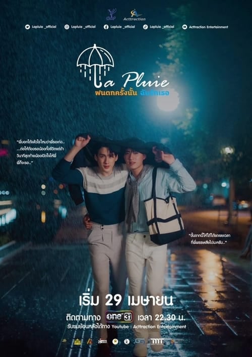 La Pluie - Cover