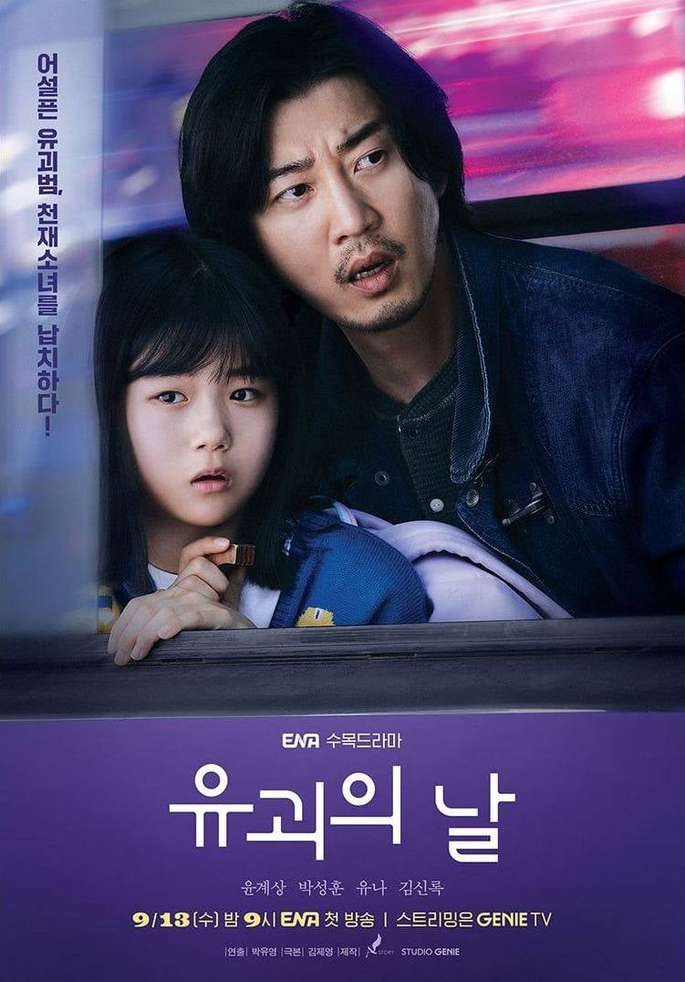 The Kidnapping Day - Cover