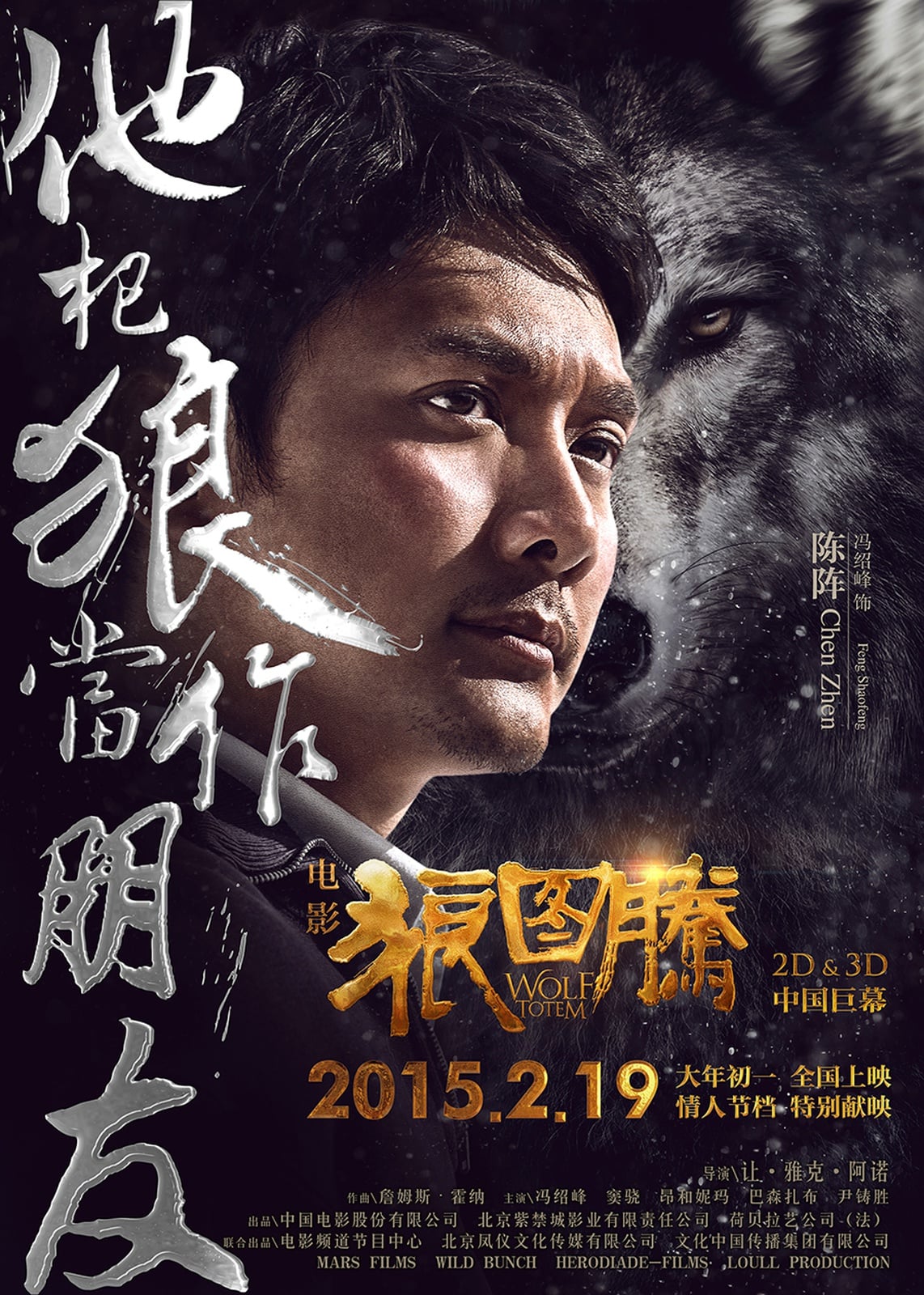 Wolf Totem - Cover