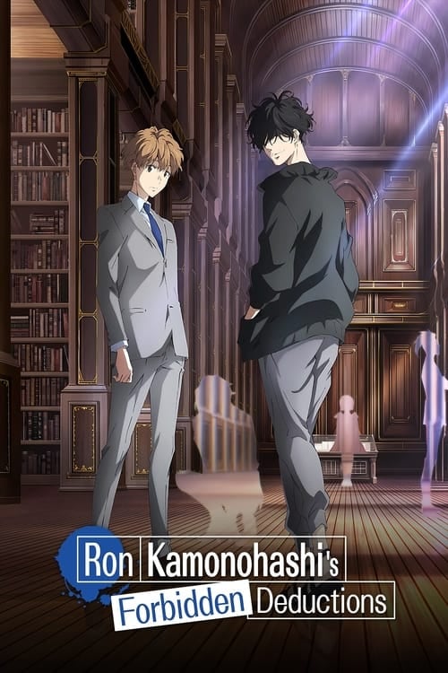 Ron Kamonohashi's Forbidden Deductions - Cover