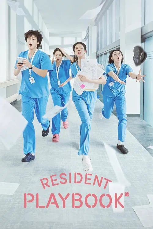 Resident Playbook - Cover