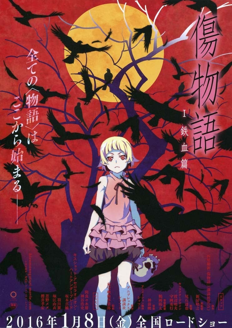 Kizumonogatari Part 1: Tekketsu - Cover
