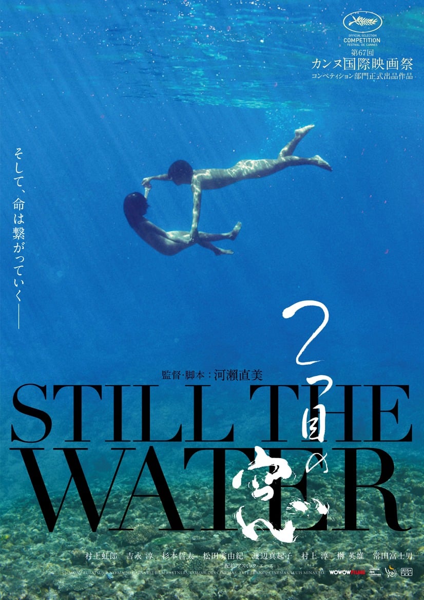 Still the Water - Cover