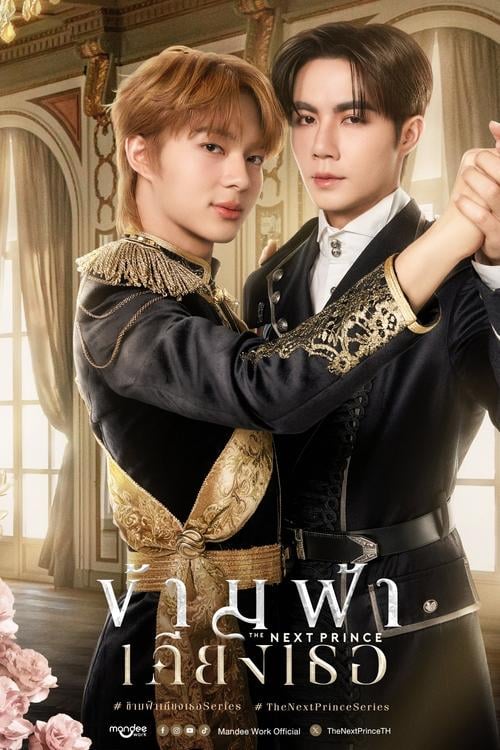 The Next Prince - Cover