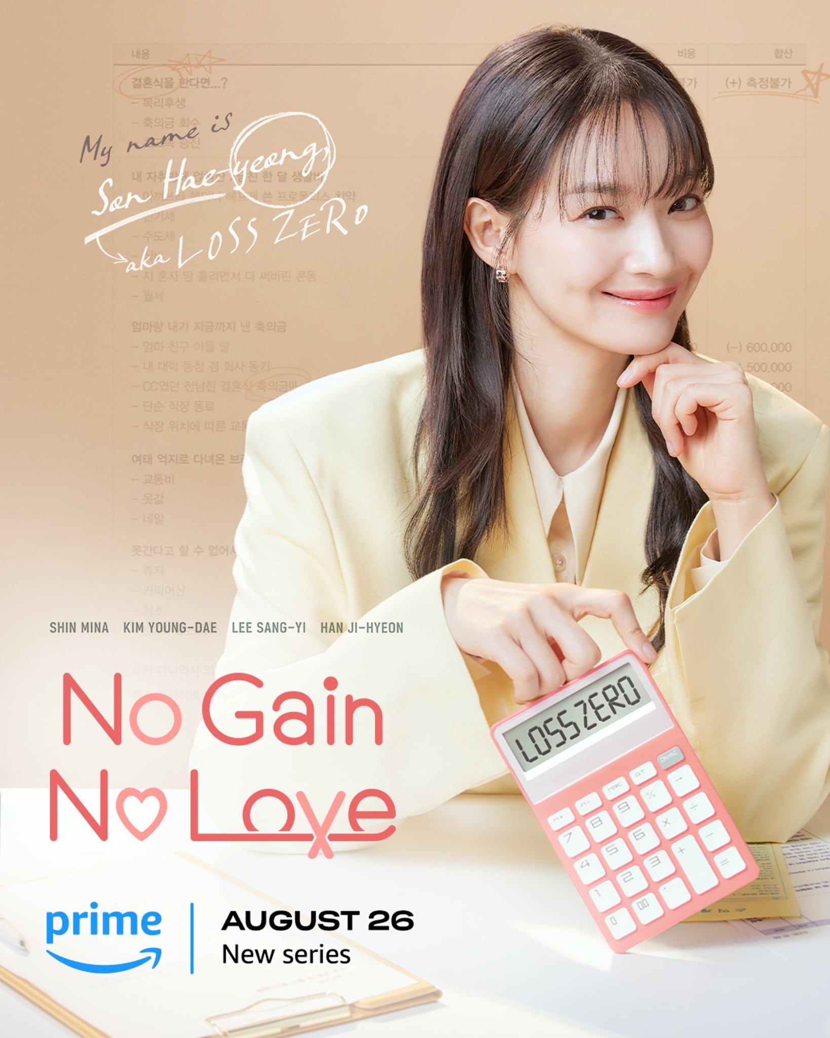 No Gain No Love - Cover