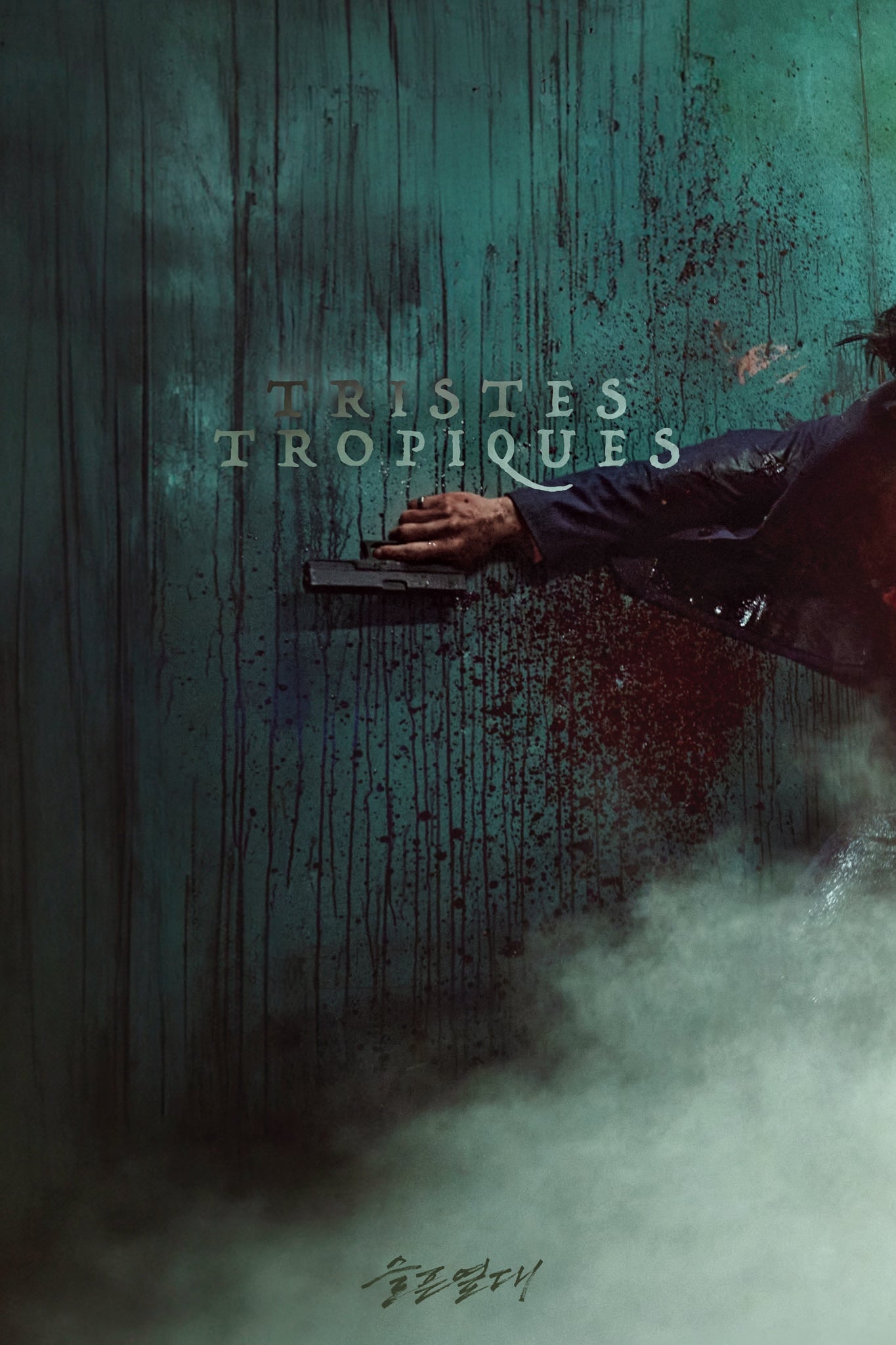 Tristes Tropiques - Cover