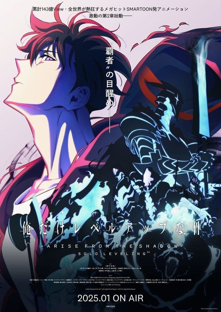 Solo Leveling -ReAwakening- - Cover