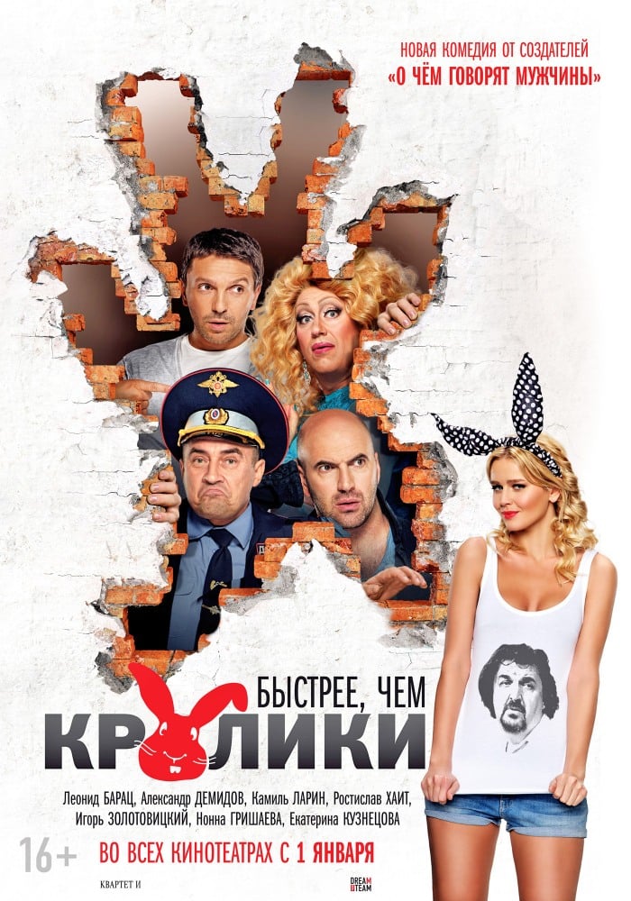 Bystree, chem kroliki - Cover