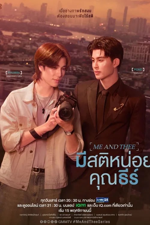 Me and Thee - Cover