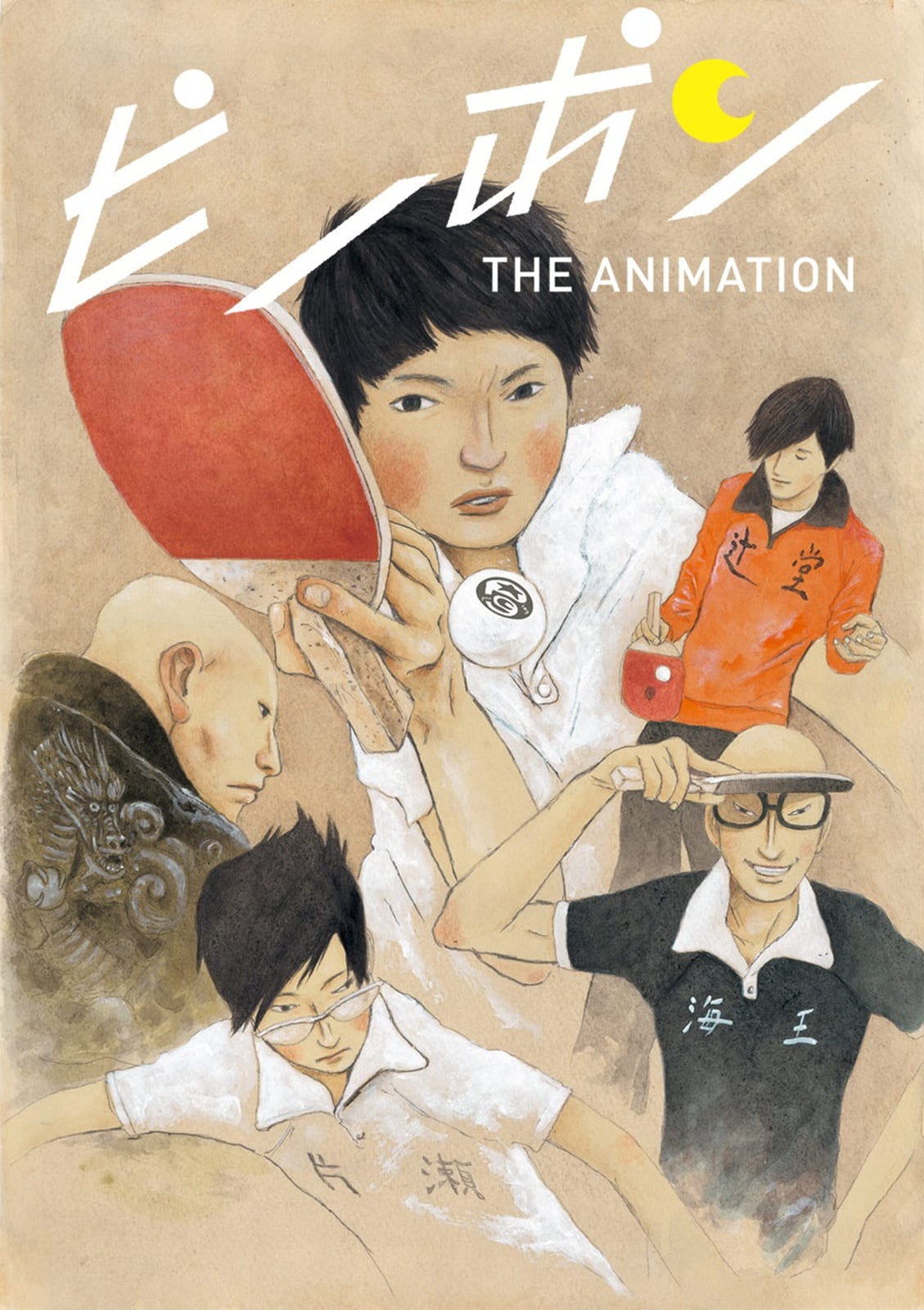 Ping Pong the Animation - Cover