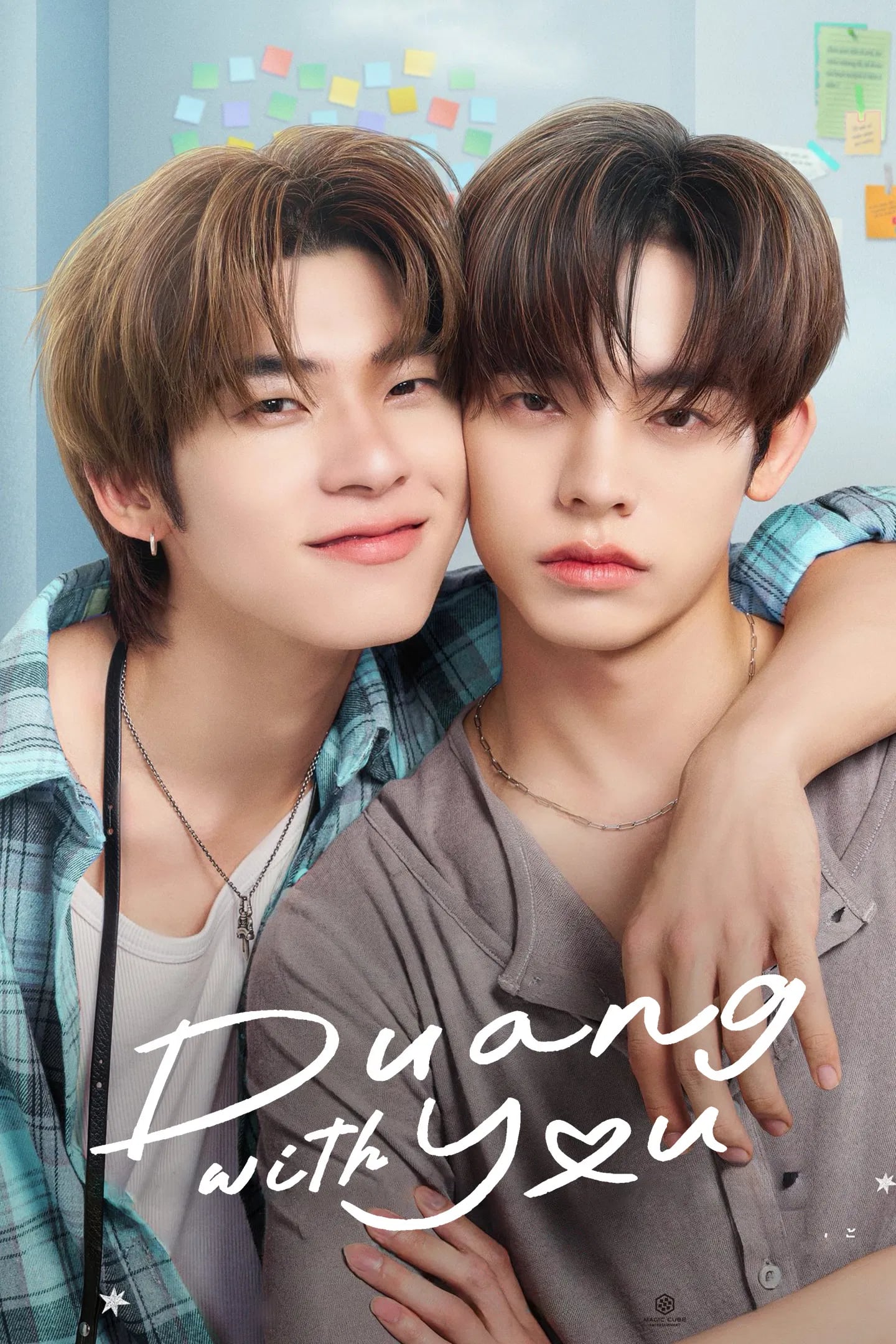 Duang with You - Cover