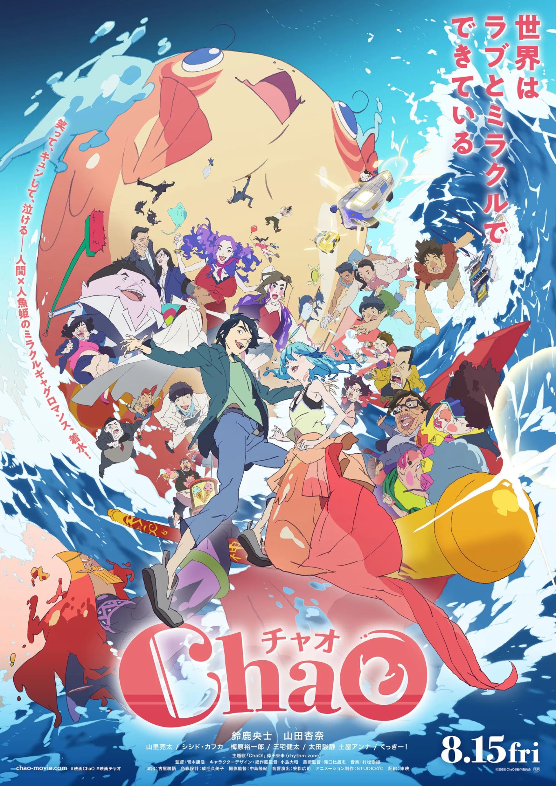ChaO - Cover
