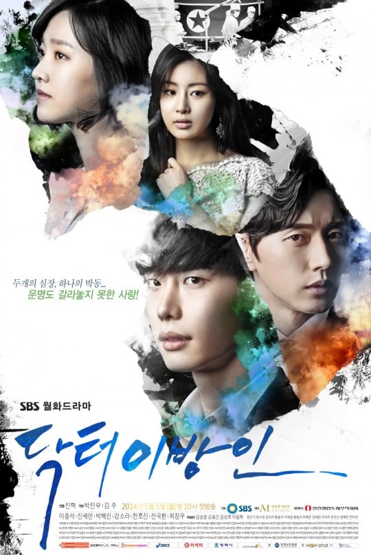 Doctor Stranger - Cover