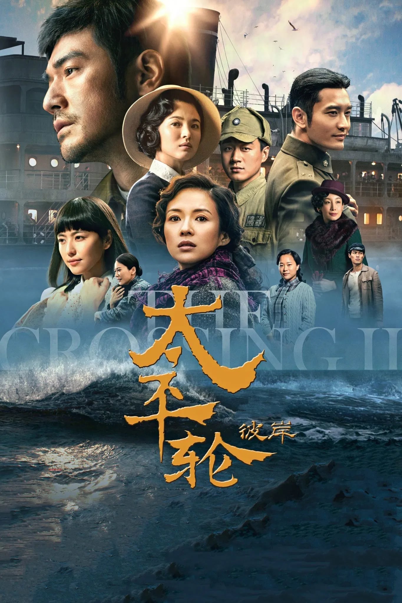 The Crossing 2 - Cover