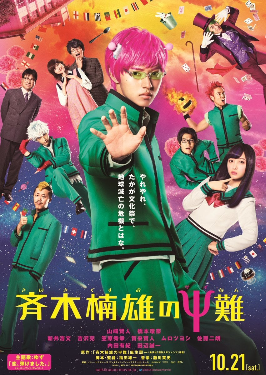 Psychic Kusuo - Cover