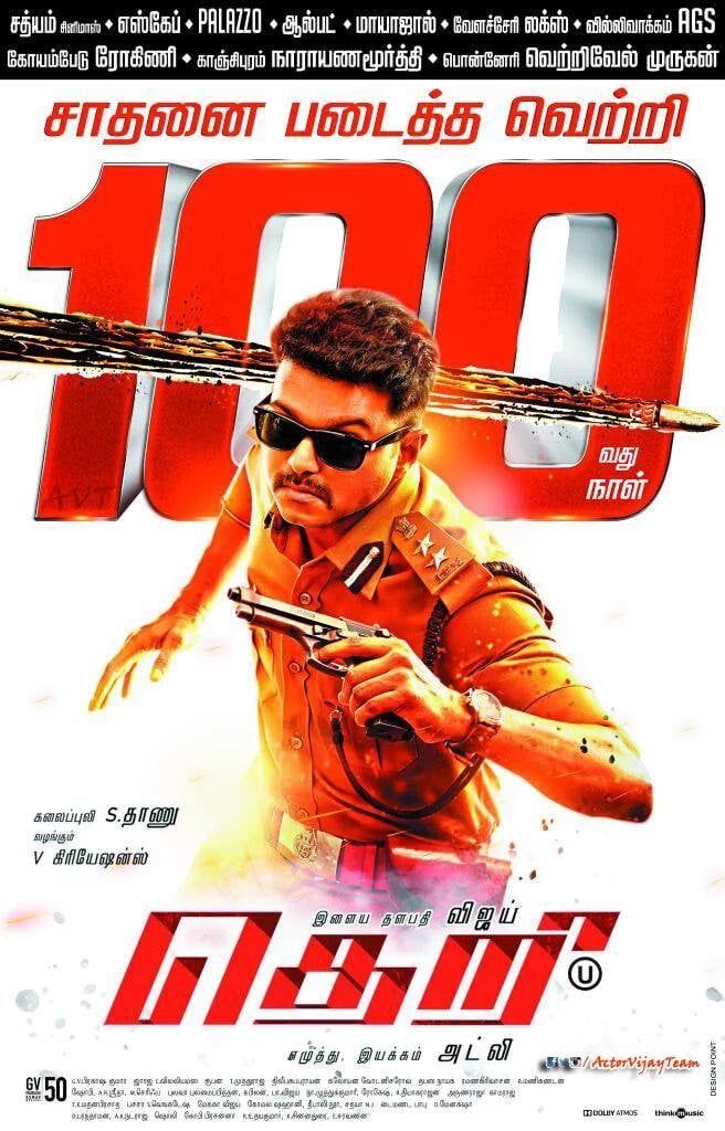 Theri - Cover