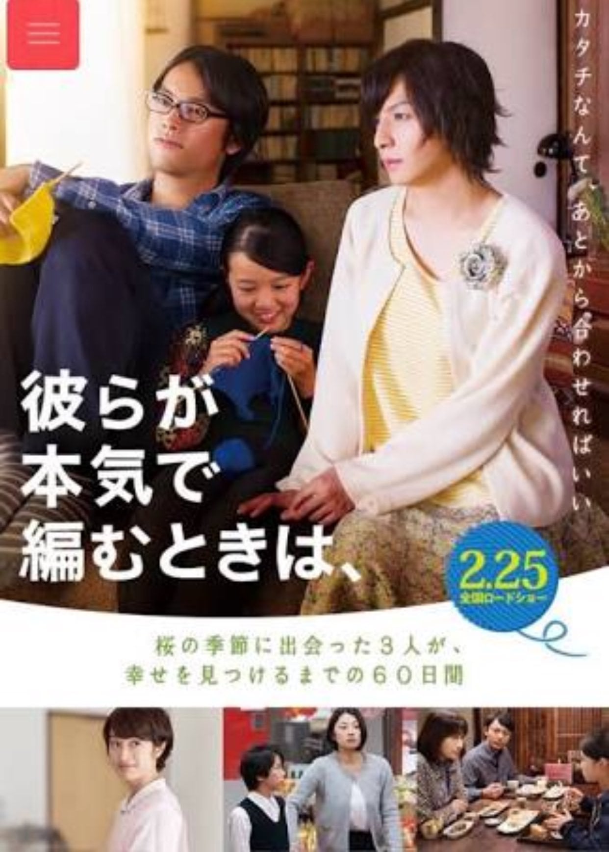 Close-Knit - Cover