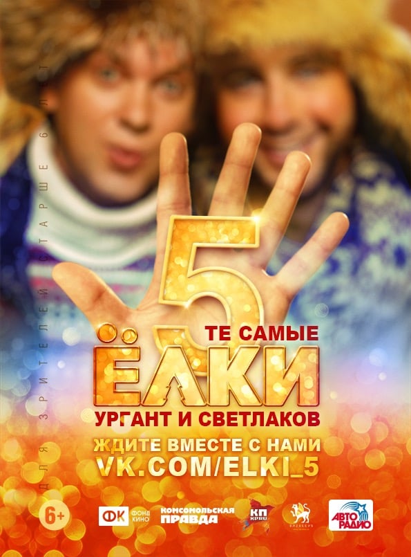 Yolki 5 - Cover