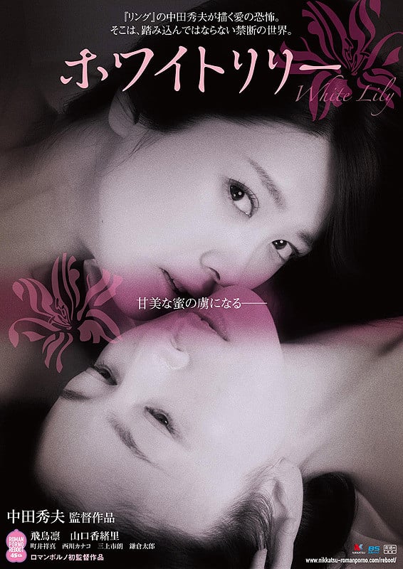 White Lily - Cover