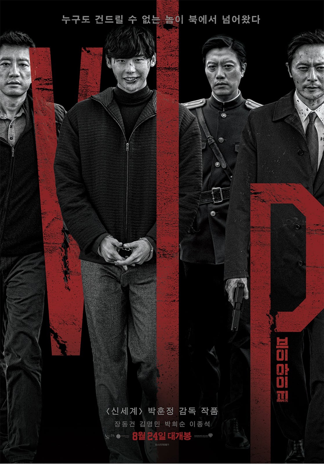 V.I.P. - Cover