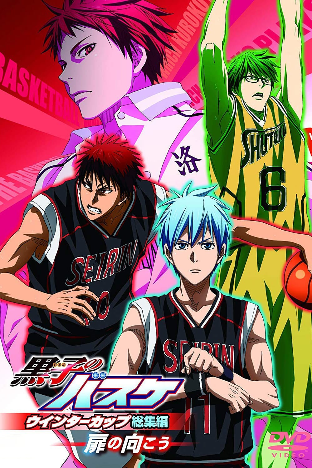 Kuroko's Basketball - Movie: Winter Cup - Crossing the Door - Cover