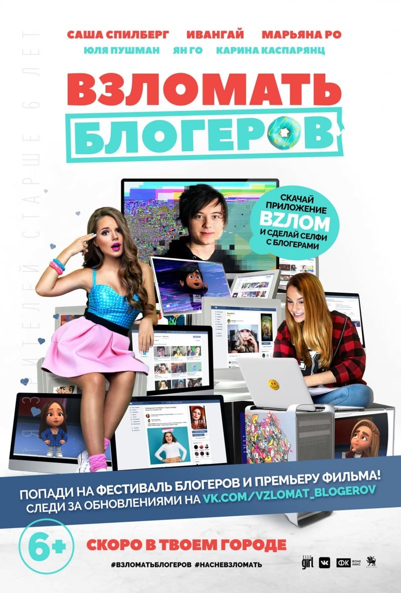 To Crack Bloggers - Cover