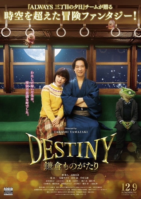 Destiny: The Tale of Kamakura - Cover